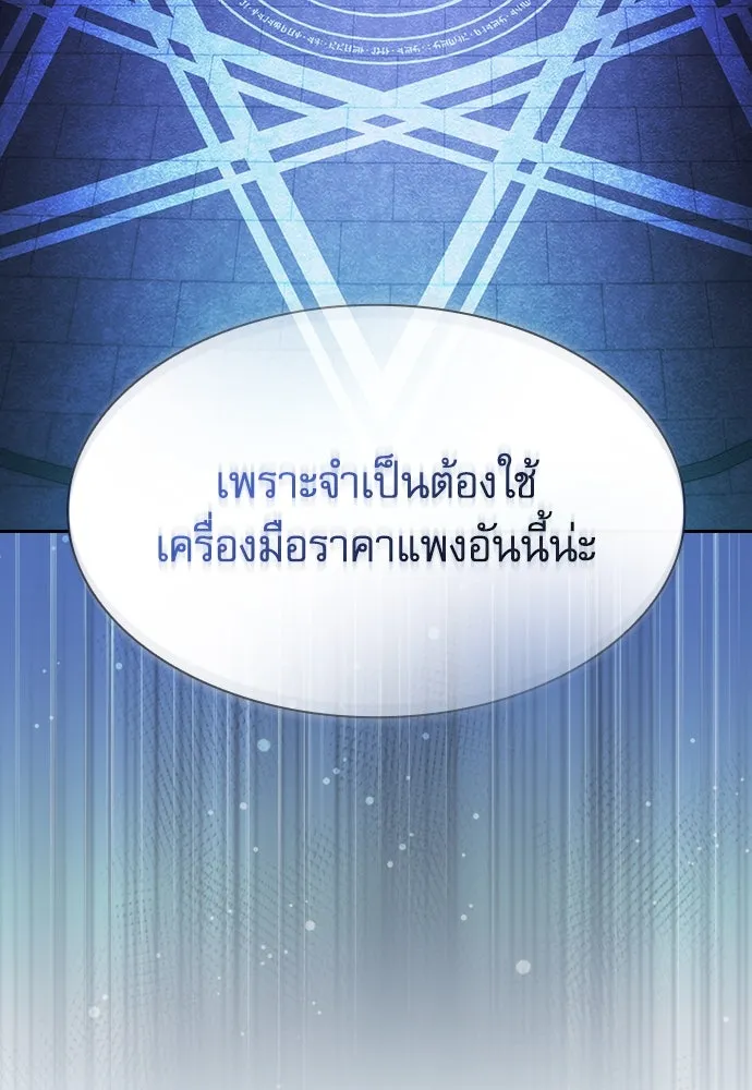 นักดาบอัจฉริยะจากอะคาเดมี ตอนที่ 73 รูปที่ 82