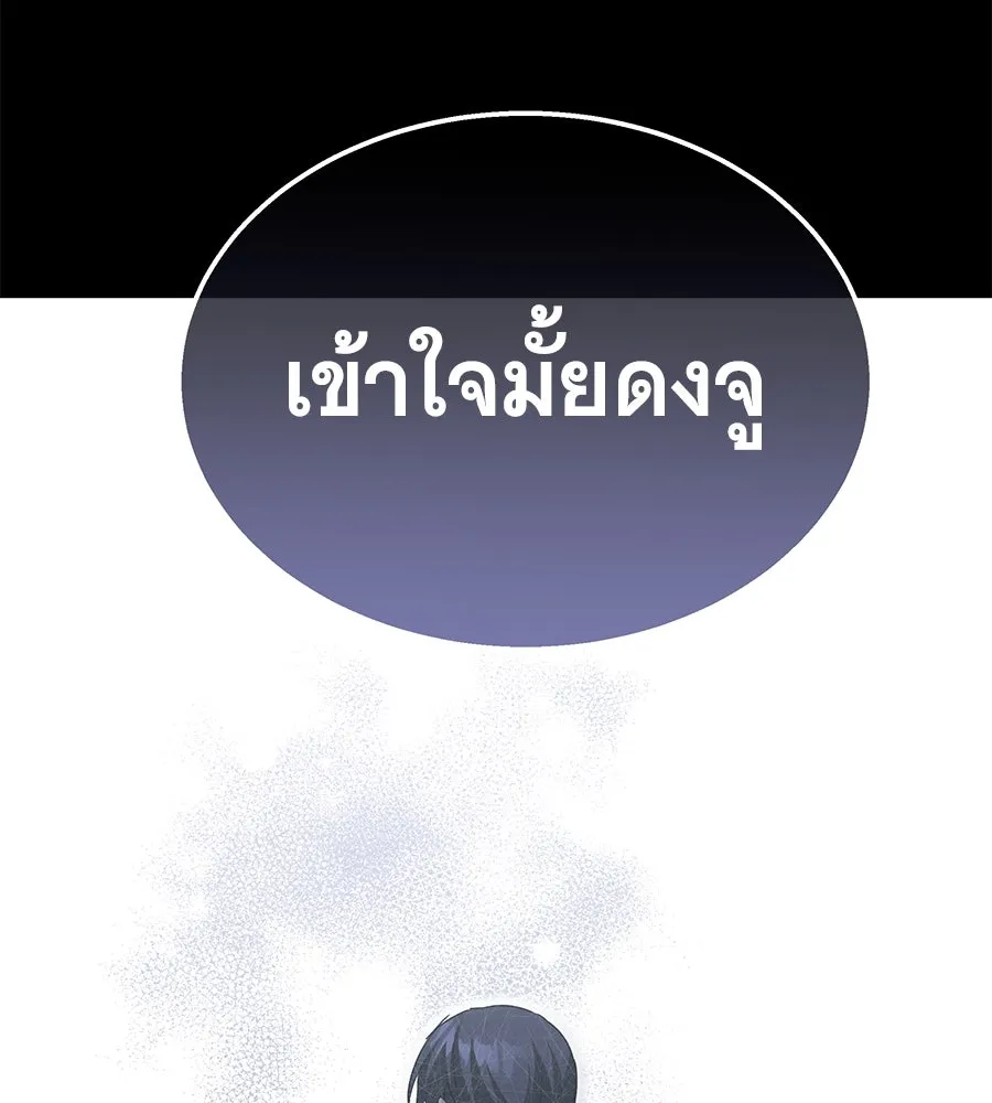 ถึกทนแทงก์แรงก์ C ตอนที่ 17 รูปที่ 115