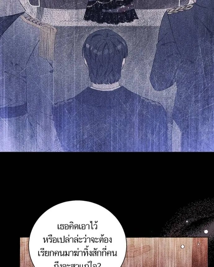 นึกว่าเป็นอิเซไคธรรม ตอนที่ 88 รูปที่ 40