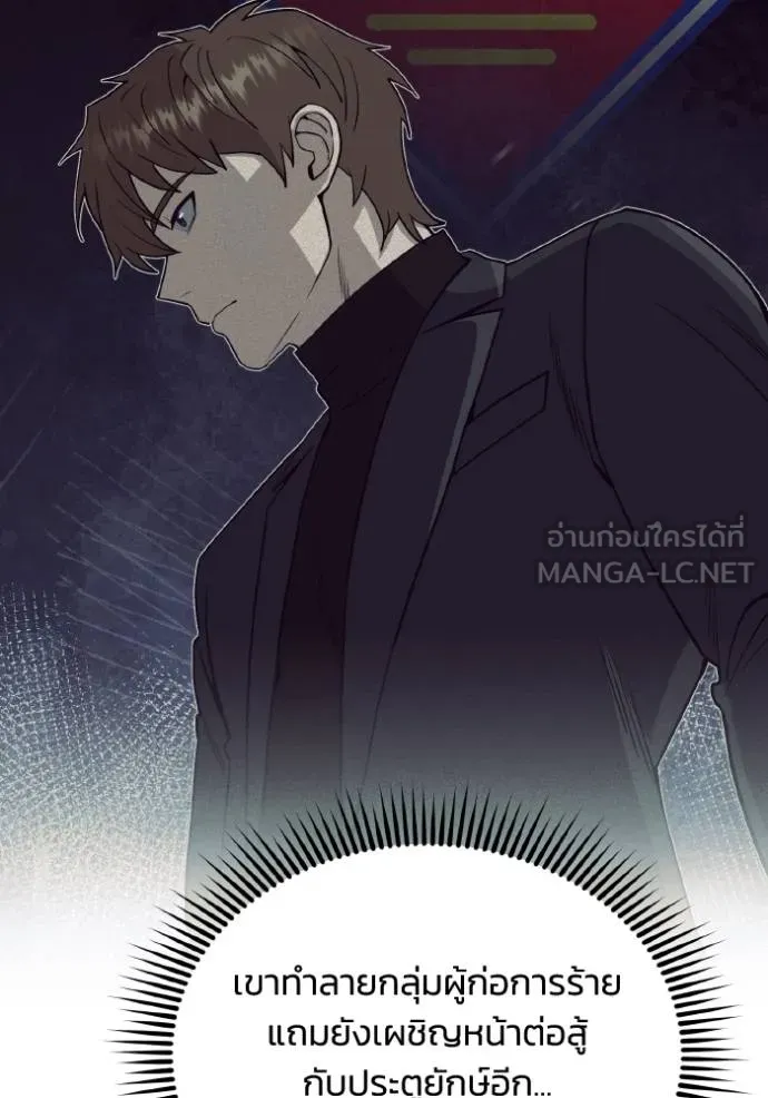 อัจฉริยะนอกคอก ตอนที่ 107 รูปที่ 96