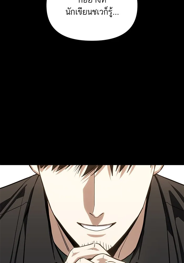 โชคชะตานำพารัก ตอนที่ 119 พี่สาว รูปที่ 38