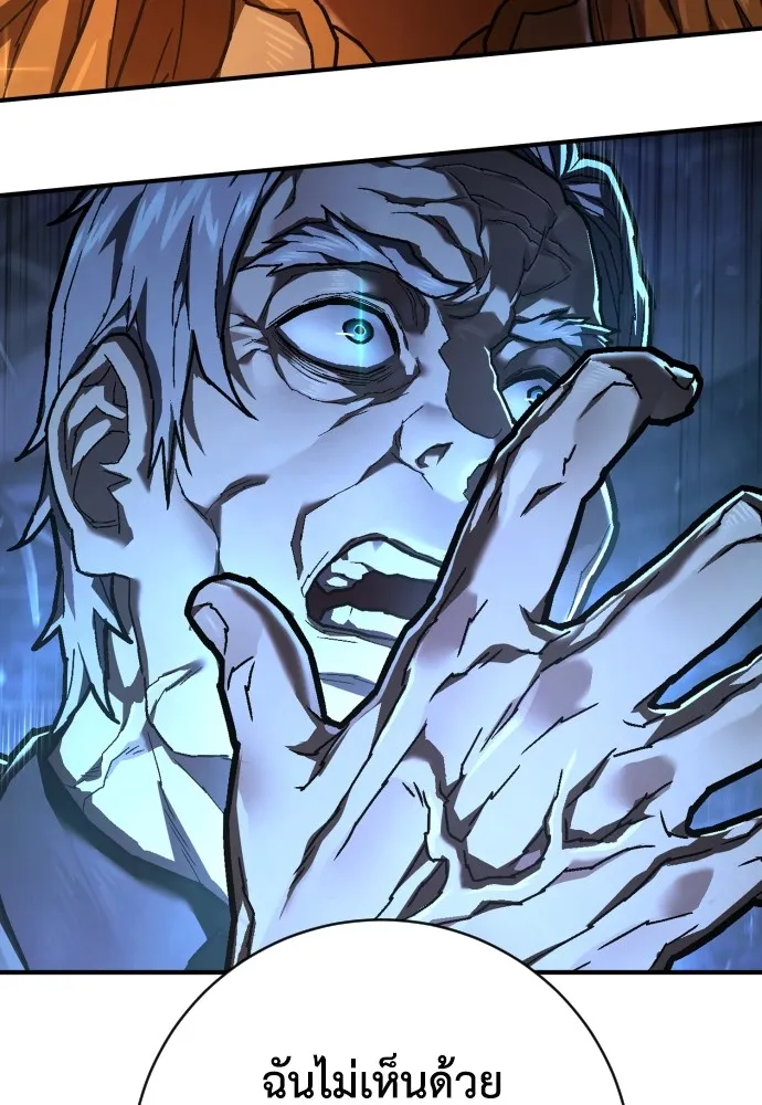 เพชฌฆาตลงทัณฑ์ ตอนที่ 40 รูปที่ 113