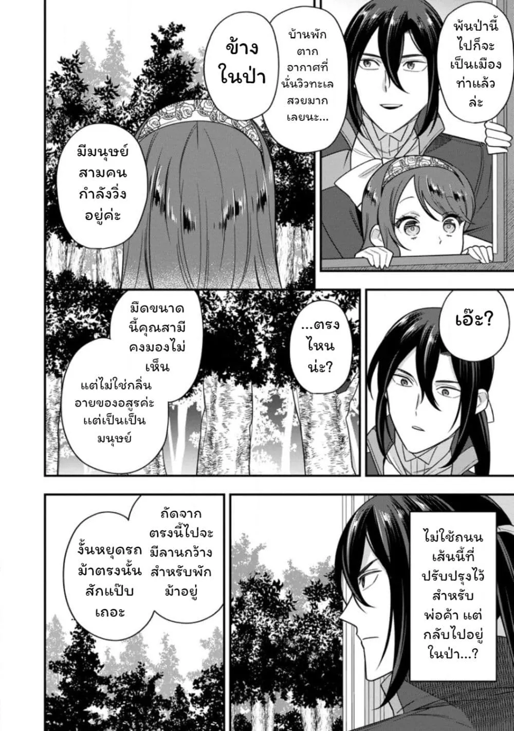 Manga-lc-com อ่านมังงะ อ่านการ์ตูน ออนไลน์ ฟรี Aisanai to Iwaremashite mo Moto Maou no Hakushaku Reijou wa  ตอนที่ 1 2 3 4 5 6 7 8 9 10 11 12 13 14 ฟรี ไม่มีโฆษณา Manga-lc - อ่าน มังงะ อ่าน การ์ตูน ออนไลน์ อ่านมังงะ ฟรี