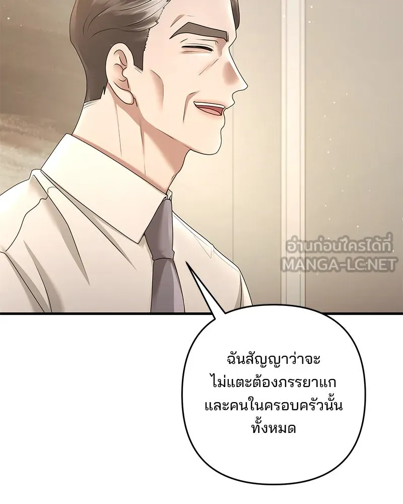 สามีที่ไม่ได้ขอ ตอนที่ 38 รูปที่ 21