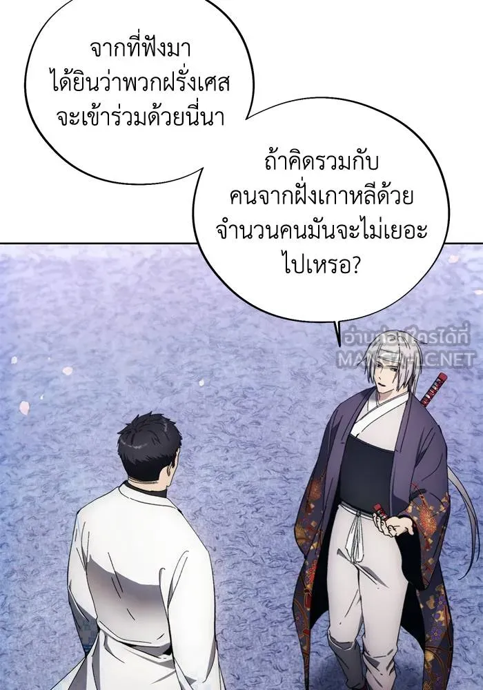 ศึกชิงบัลลังก์เทพเจ้ ตอนที่ 105 รูปที่ 15