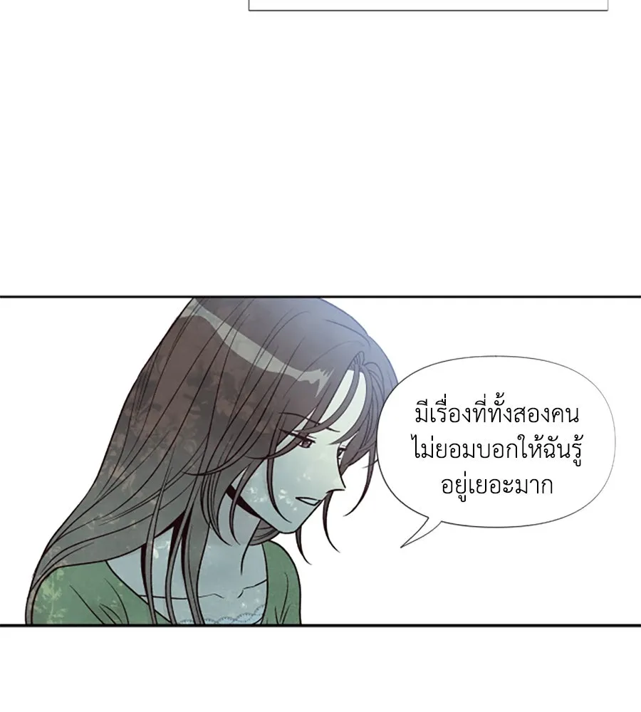 เหตุผลของคนไม่อยากอยู่ ตอนที่ 56 รูปที่ 17