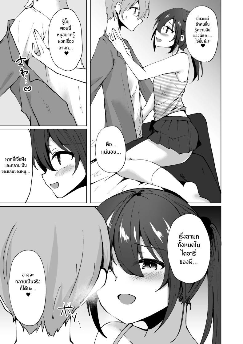 Doujin-Lc- อ่าน โดจิน มังฮวา เกาหลี ญี่ปุ่น จีน แปลไทย ยัยน้องสาวตัวเเสบ[Whisp (Kotomaro)] Namaiki J○ Imouto ga Onii-chan no Yumenikki o Kanaechau! Onii-chan, Kouiu no ga Suki nan desho ตอนที่ 1 2 3 4 5 6 7 8 9 10 11 12 13 14 ฟรี ไม่มีโฆษณา อ่าน โดจิน Manhwa เกาหลี ญี่ปุ่น จีน เรามีครบ คัดมาให้เน้นๆ โดจิน 18+ รับประกันความฟินโดย  Doujin Lc