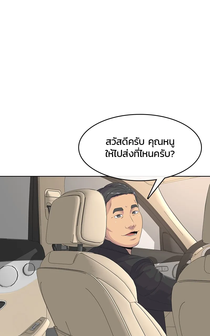 บันทึกครัวค่ายทหาร ตอนที่ 206 รูปที่ 22