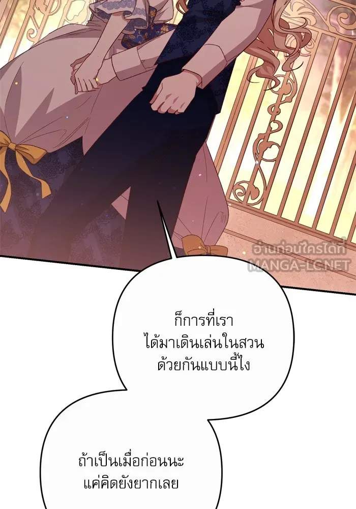 เกิดใหม่คราวนี้ ขอเป็นคนดีดูสักครั้ง ตอนที่ 115 รูปที่ 45