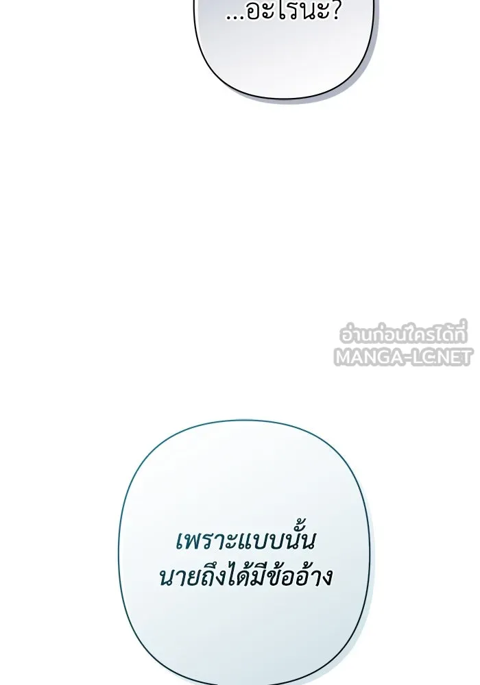 เกมรักด่านสุดท้ายจับนายพระเอก ตอนที่ 16 รูปที่ 27