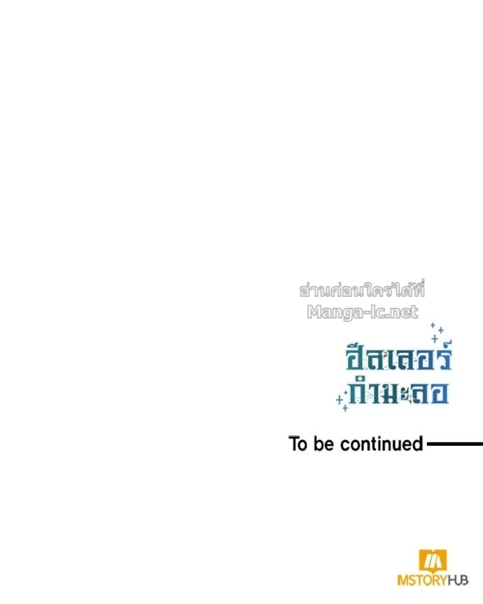 Doujin-Lc- อ่าน โดจิน มังฮวา เกาหลี ญี่ปุ่น จีน แปลไทย ฮีลเลอร์กำมะลอ ตอนที่ 1 2 3 4 5 6 7 8 9 10 11 12 13 14 ฟรี ไม่มีโฆษณา อ่าน โดจิน Manhwa เกาหลี ญี่ปุ่น จีน เรามีครบ คัดมาให้เน้นๆ โดจิน 18+ รับประกันความฟินโดย Doujin Lc