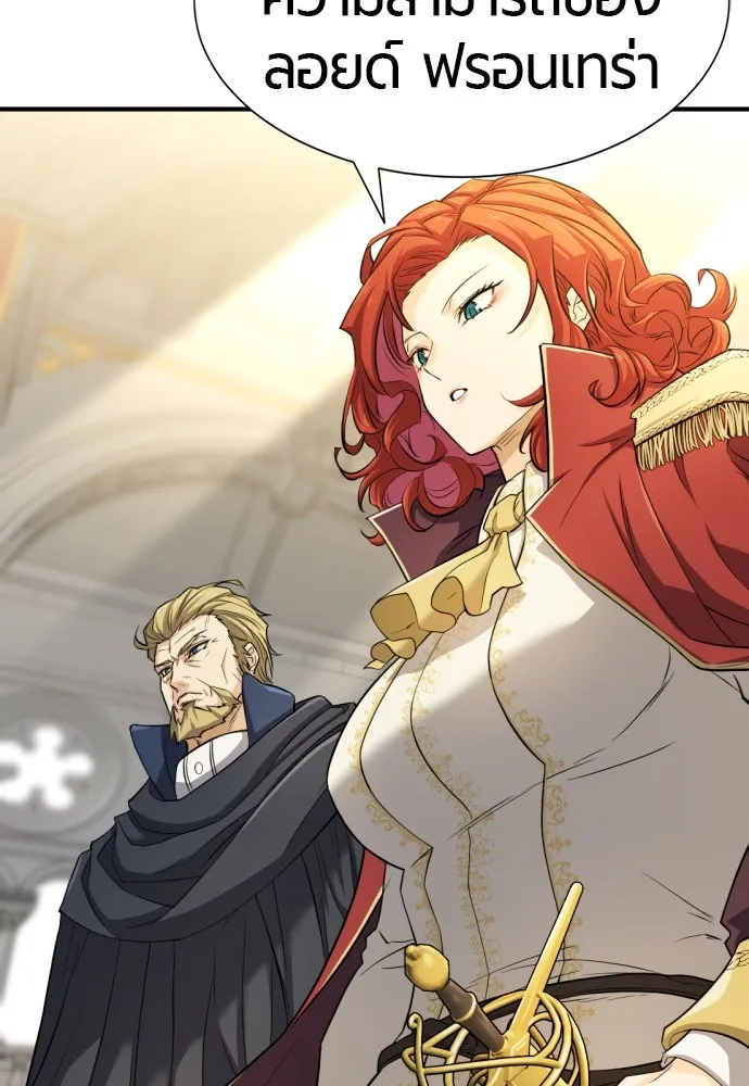 ยอดสถาปนิกผู้พิทักษ์อาณาจักร ตอนที่ 42 รูปที่ 4