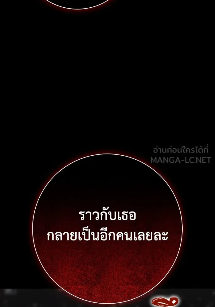 ฉันกลายเป็นแม่พระเอกนิยายจอมเสเพล ตอนที่ 47 รูปที่ 102