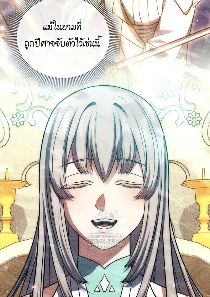 Player Who Returned 10_000 Years Later เพลเยอร_ผ_กล_บมาในรอบหม_นป_ ตอนที่ ตอนที่ 140 รูปที่ 82