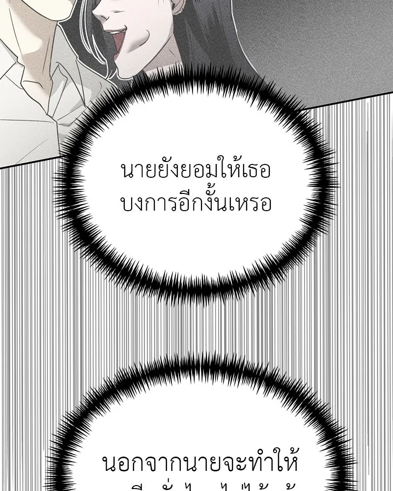 สี่สาวชาวกี ตอนที่ 25 ทางออกของจางนัม รูปที่ 41