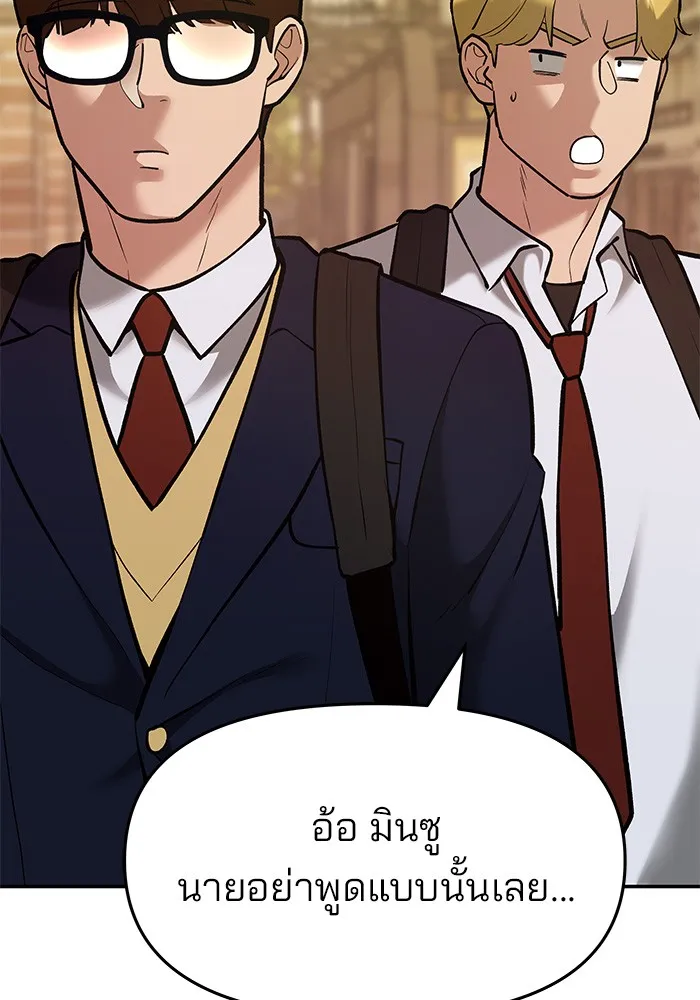 เลวฟาดเลว ตอนที่ 40 รูปที่ 179