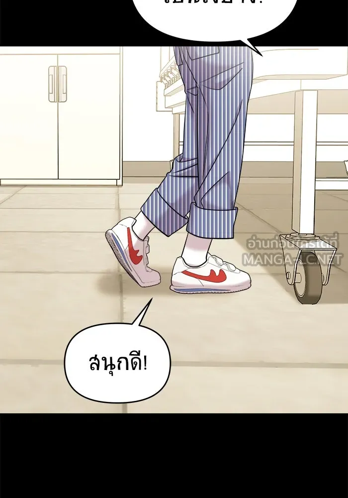 วายร้ายก็อยากมีรัก ตอนที่ 62 รูปที่ 66