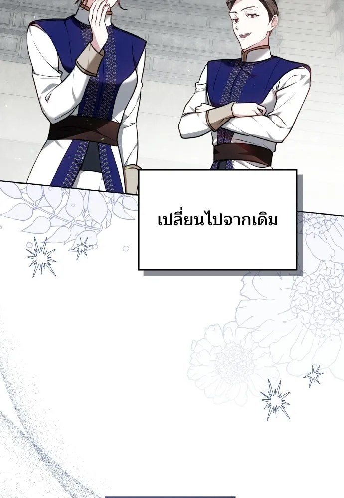 เหตุผลที่นางร้ายจับดาบ ตอนที่ 5 รูปที่ 23