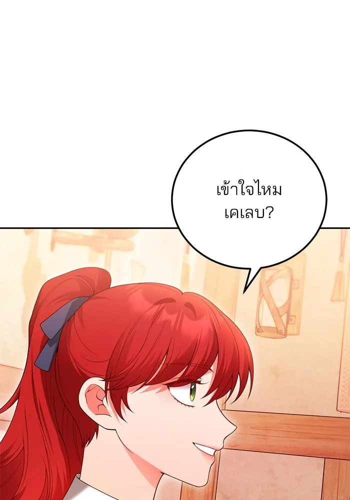 แผนหย่าสามีทรราช ตอนที่ 79 รูปที่ 47