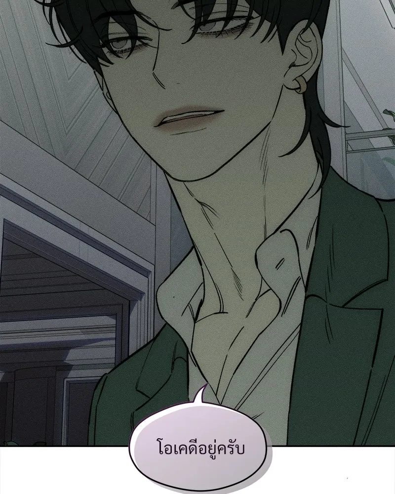 บุปผารุ่มราคะ ตอนที่ 77 รูปที่ 44