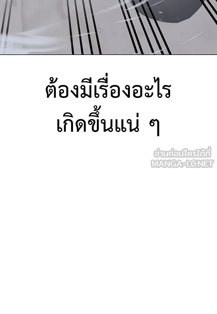 ไอ้เพลเยอร์นั่น ฉันฆ่ามันเอง ตอนที่ 11 รูปที่ 33