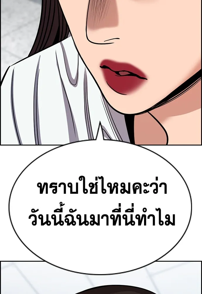 การศึกษาที่แท้จริง ตอนที่ 243 รูปที่ 139