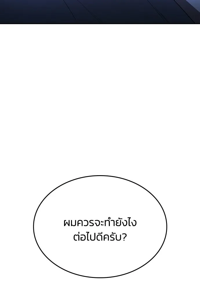 รักแล้วห้ามเลิก ตอนที่ 61 รูปที่ 172
