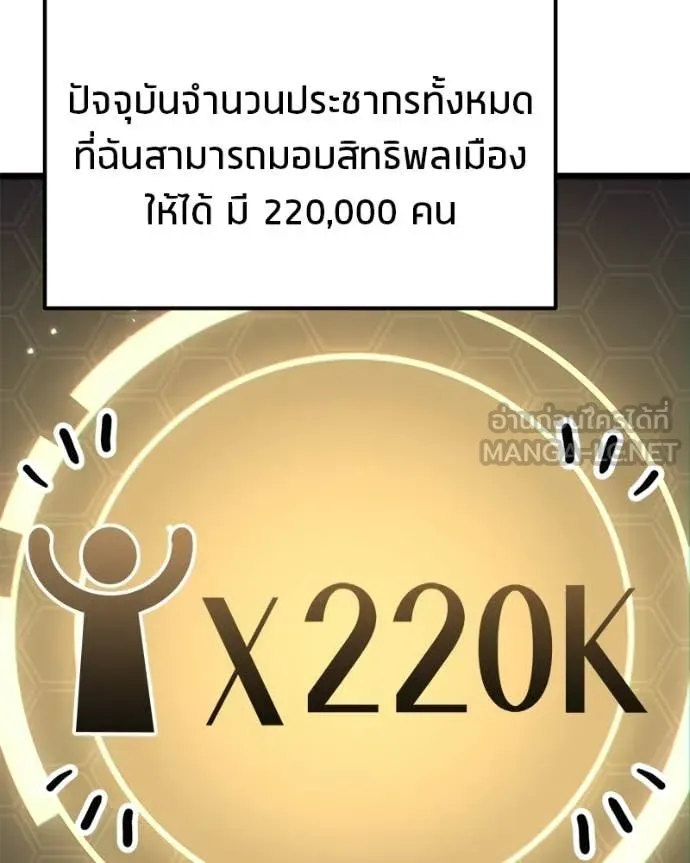 โทษที พื้นที่นี้ ตอนที่ 52 รูปที่ 88