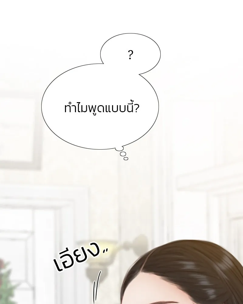 เซเรน่า ตอนที่ 34 รูปที่ 26