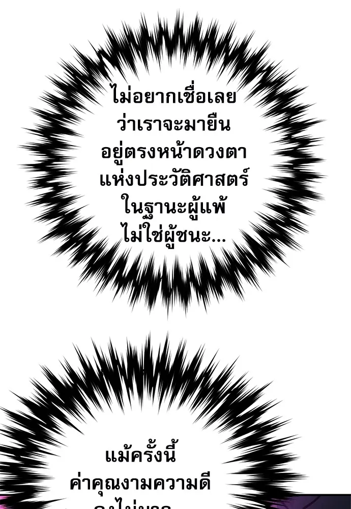 ดรูอิดแห่งสถานีโซล ตอนที่ 125 รูปที่ 154