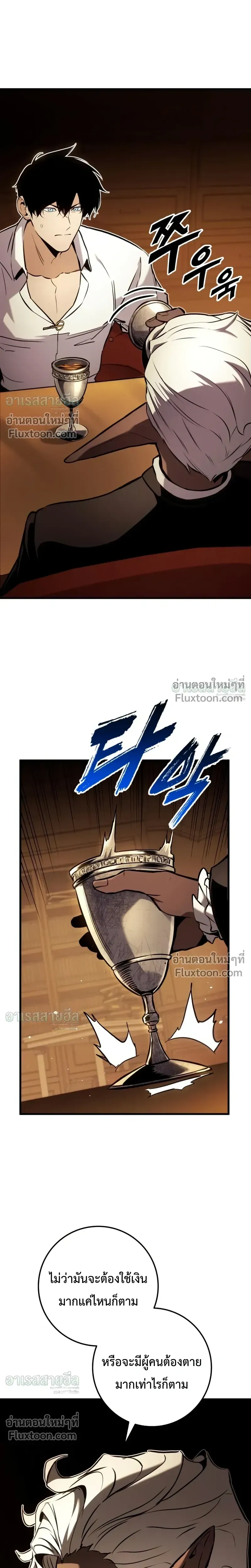 The Wandering Knight_s Survival Manual การเอาช_ว_ตรอด ของอ_ศว_นพเนจร ตอนที่ ตอนที่ 36 รูปที่ 26