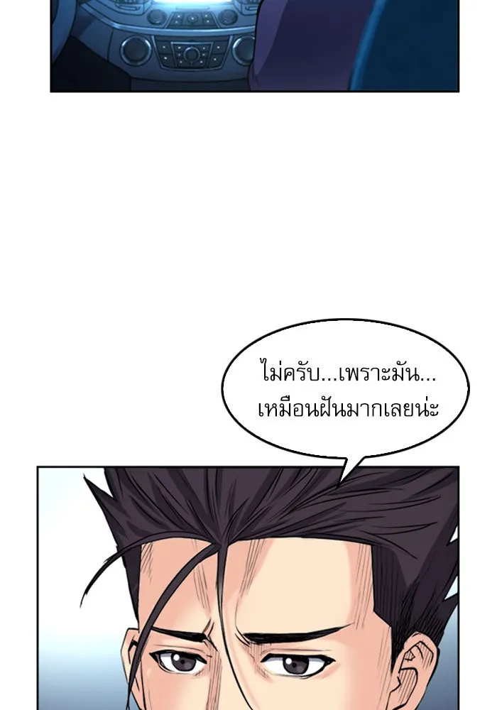 ดรูอิดแห่งสถานีโซล ตอนที่ 47 รูปที่ 134