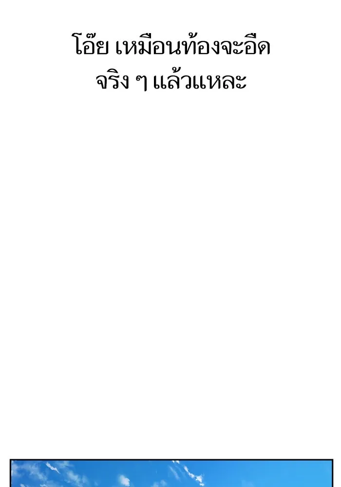 โชคชะตานำพารัก ตอนที่ 54 คะ...คำตอบ รูปที่ 134