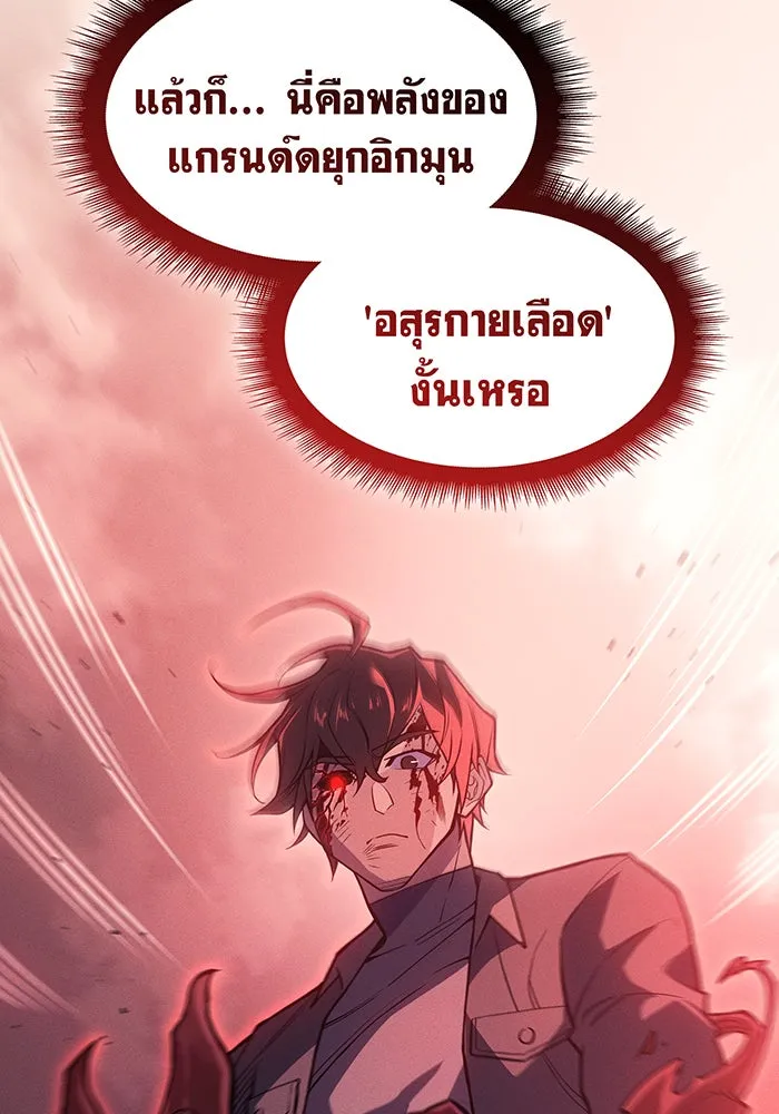 เกิดใหม่พร้อมพลังแห่งราชัน ตอนที่ 71 รูปที่ 37