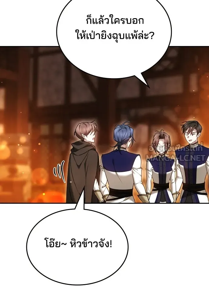 เหตุผลที่นางร้ายจับดาบ ตอนที่ 23 รูปที่ 114