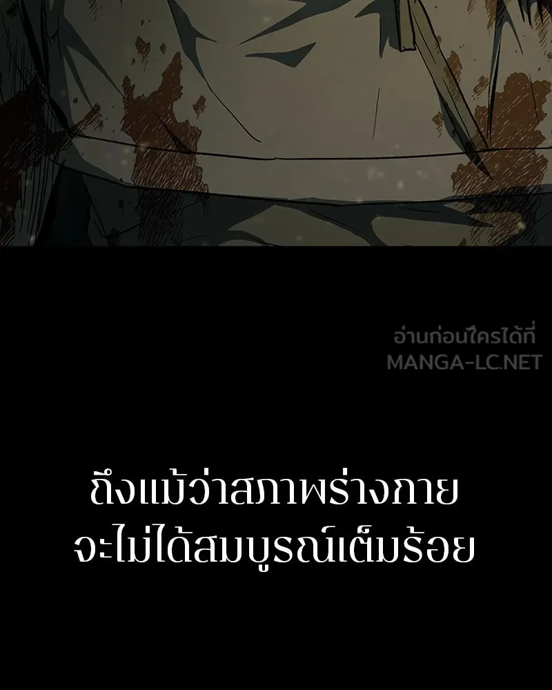 เกาลูน  ซาโรกา ตอนที่ 21 รูปที่ 57