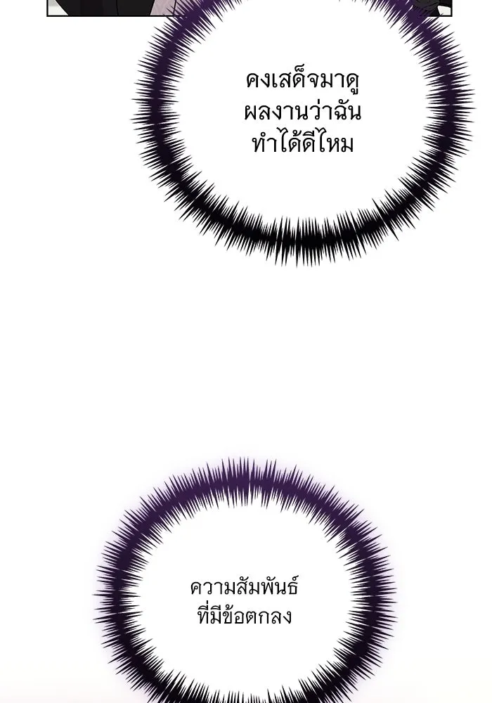 แด่ชู้รักของสามี ตอนที่ 20 รูปที่ 50