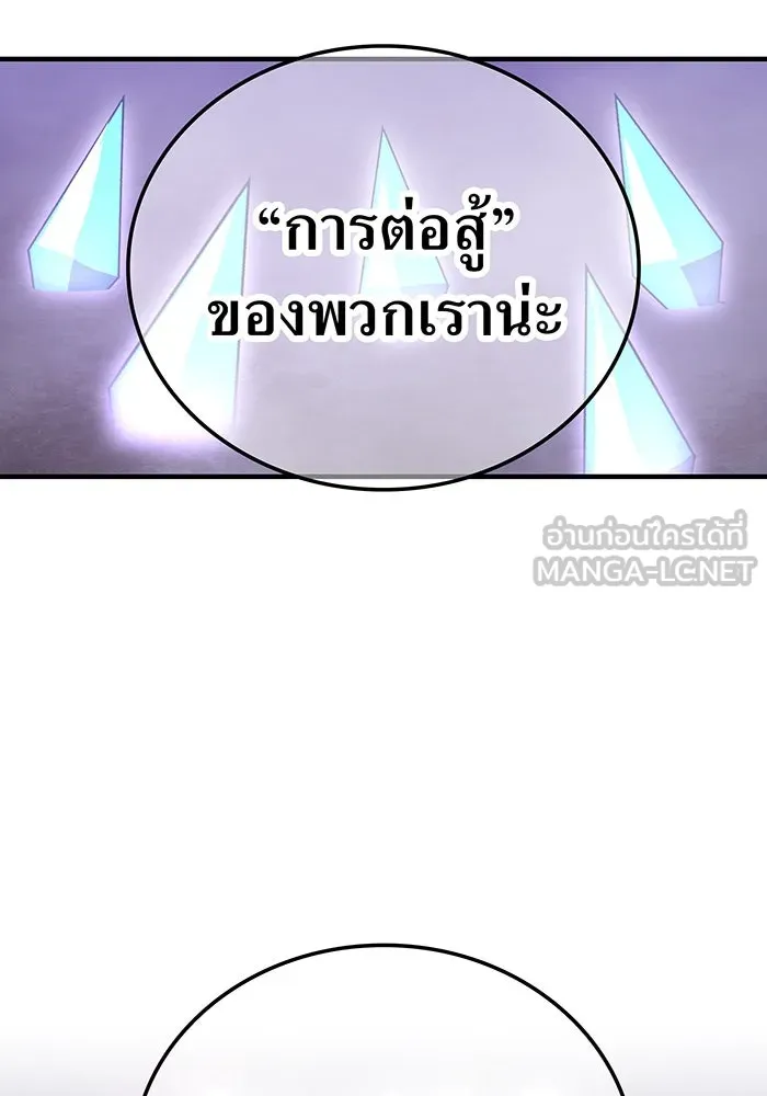 เพลเยอร์เลือดเทวะ ตอนที่ 52 สเตจ  หอคอยหนาม ② รูปที่ 141