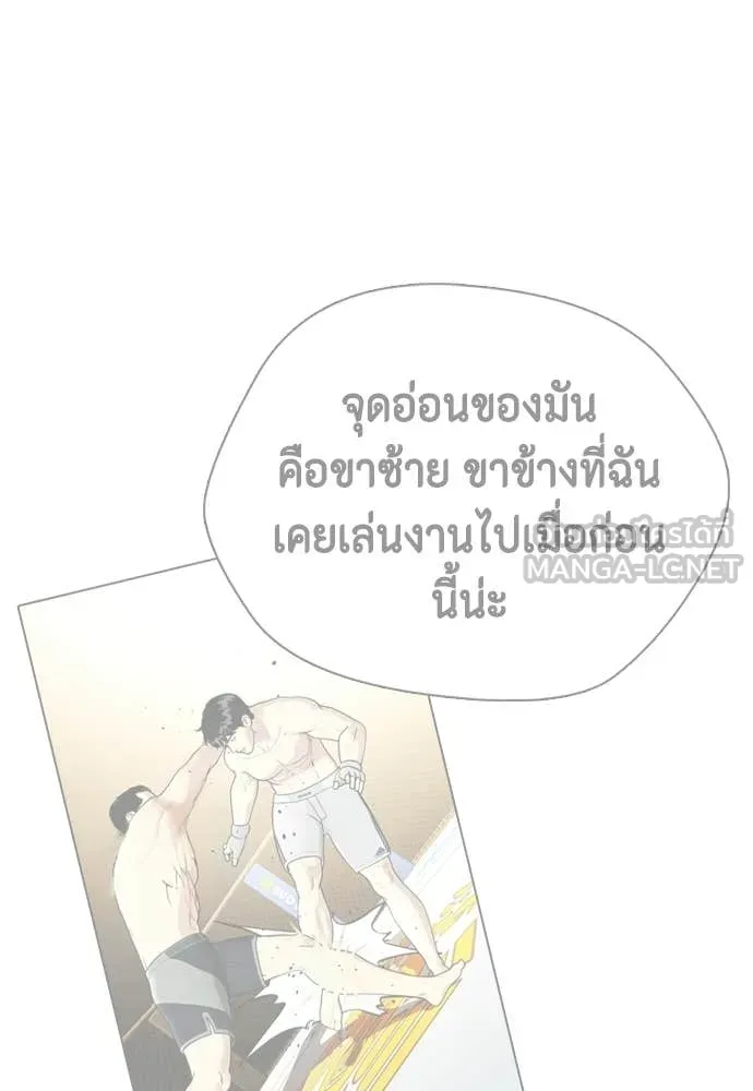 หมาหัวเน่า ตอนที่ 161 รูปที่ 56
