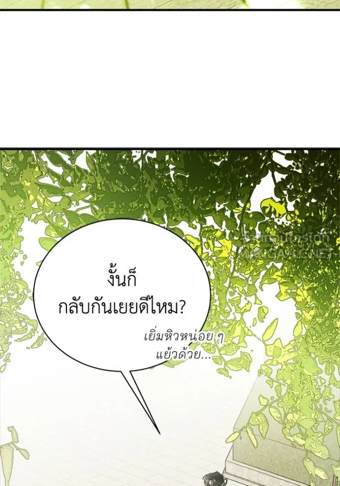 รักนะคะ ป๊ะป๋า ตอนที่ 29 รูปที่ 120