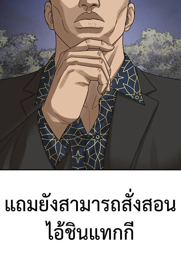 Y2K ตอนที่ 51 รูปที่ 223