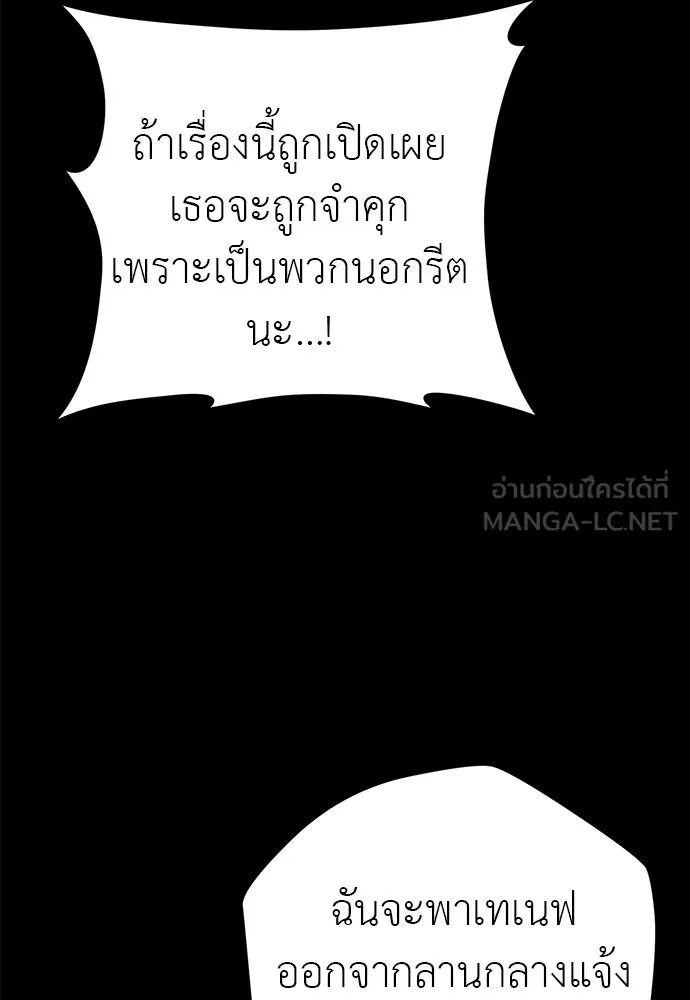 ยัยจิ๋วสมองแจ๋ว ตอนที่ 45 รูปที่ 75