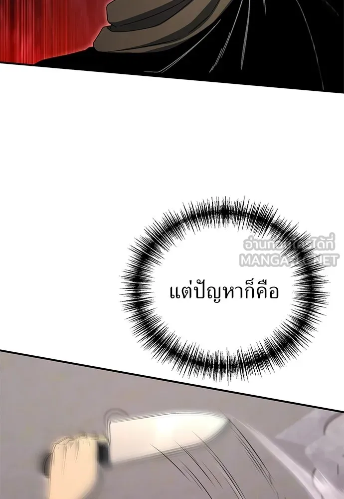 ผู้เชี่ยวชาญวันสิ้นโลก ตอนที่ 34 รูปที่ 21