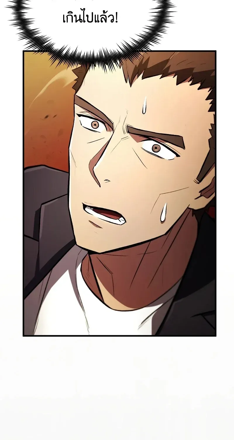 The Hero Returns ตอนที่ ตอนที่ 125 รูปที่ 31