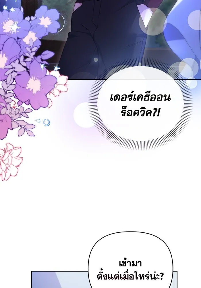 ชีวิตใหม่ในตระกูลมือสังหาร ตอนที่ 4 รูปที่ 49