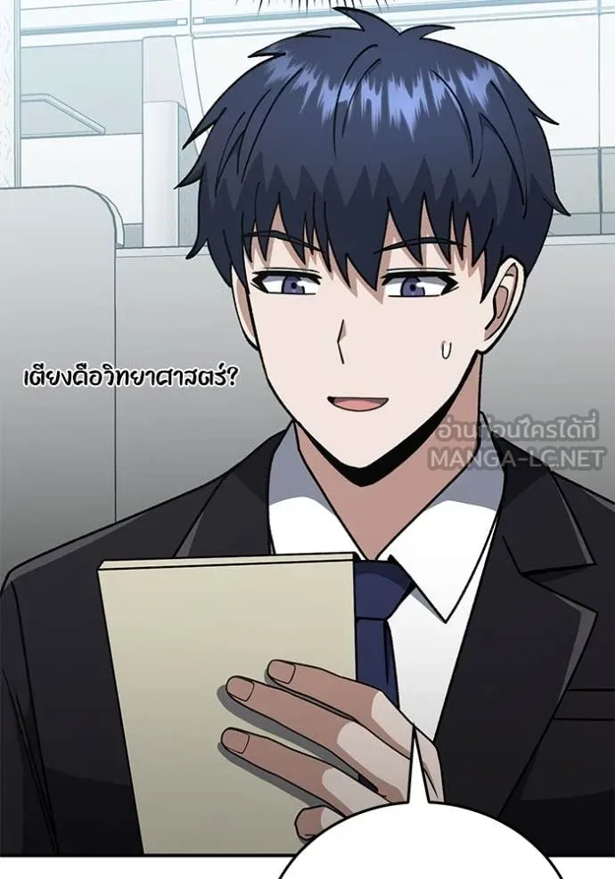 อัจฉริยะนอกคอก ตอนที่ 131 รูปที่ 7