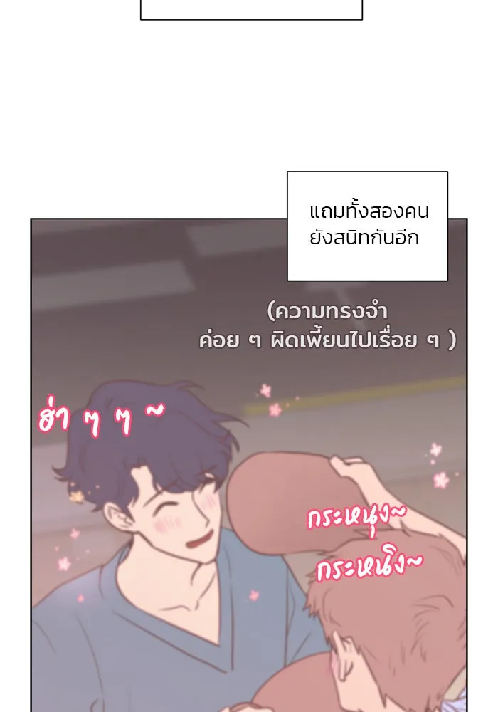 อย่าล้อเล่นกับหัวใจ ตอนที่ 37 รูปที่ 50