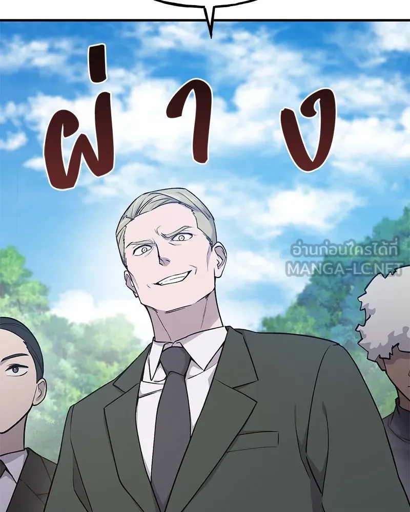 ปลูกผักพิชิตหอคอย ตอนที่ 17 รูปที่ 168