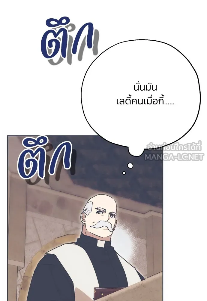 คมเขี้ยวชำระแค้น ตอนที่ 5 รูปที่ 84