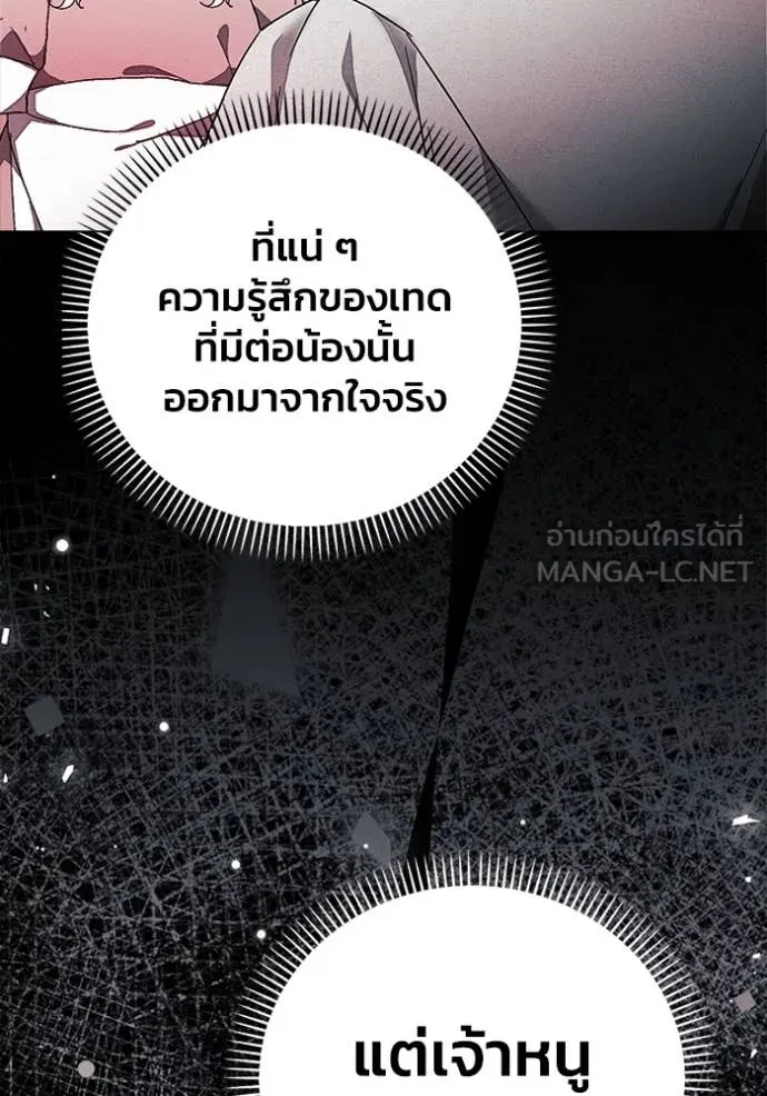 รักนะคะ ป๊ะป๋า ตอนที่ 24 รูปที่ 44